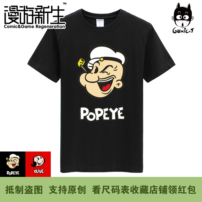 漫游新生 大力水手 波派Popeye 奥利佛Olive 短袖T恤（3件包邮）折扣优惠信息
