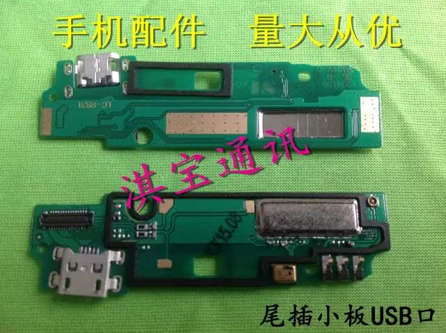 适用 OPPO R831T尾插小板OPPO R831S R830送话器充电USB接口小板折扣优惠信息