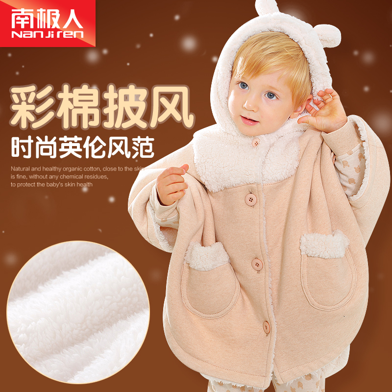 正品有机棉宝宝披风秋冬外套纯棉婴儿斗篷冬季加厚羊羔绒儿童披肩
