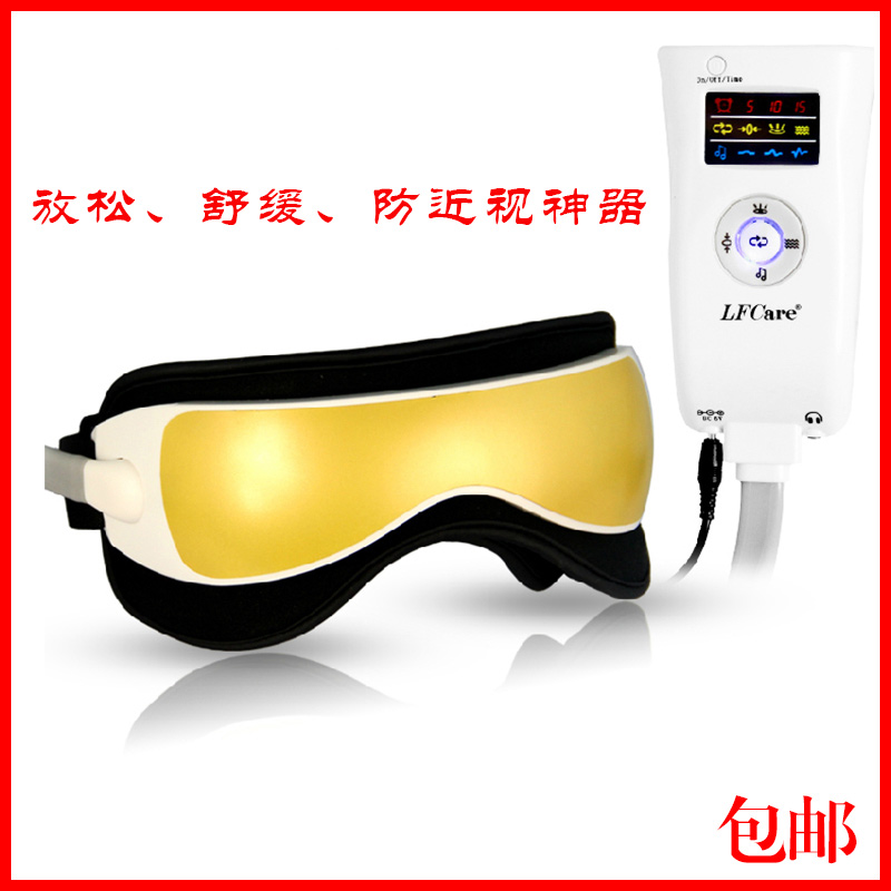 防近视护眼仪 音乐眼部按摩器保护眼睛按摩仪眼保仪 按摩眼镜眼罩