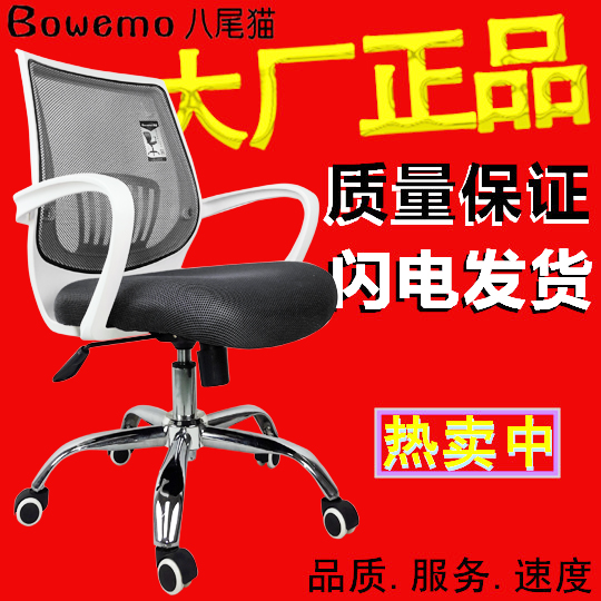 宜家电脑椅人体工学透气网布职员椅办公椅子电脑椅家用简约特价折扣优惠信息
