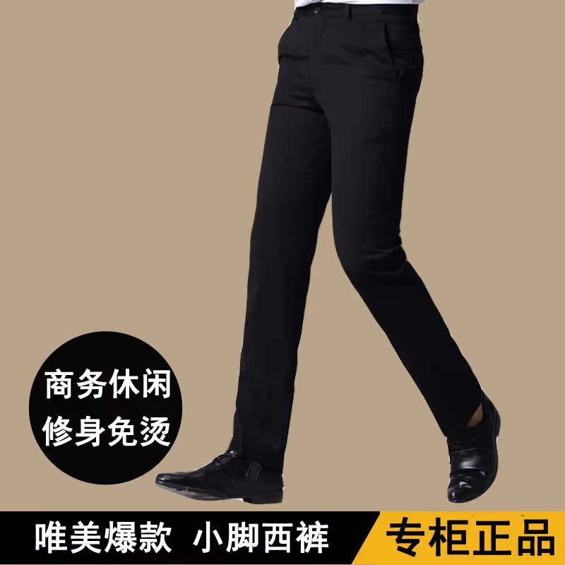 男士西裤春夏薄款款韩版修身免烫英伦商务新郎黑色男装正装西服裤