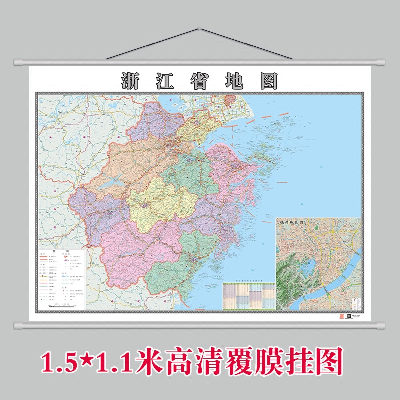 浙江省行政图地图挂图1.5X1.1米杭州市全图办公室大张墙壁贴图
