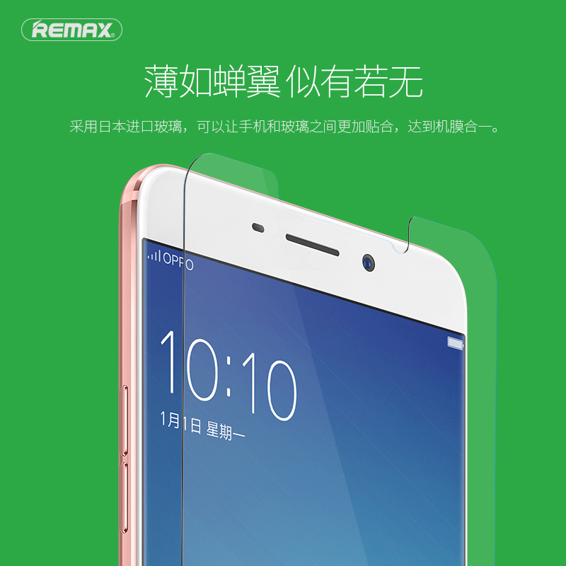REMAX OPPO R9plus钢化玻璃膜R9plus防刮膜手机膜贴膜保护膜折扣优惠信息