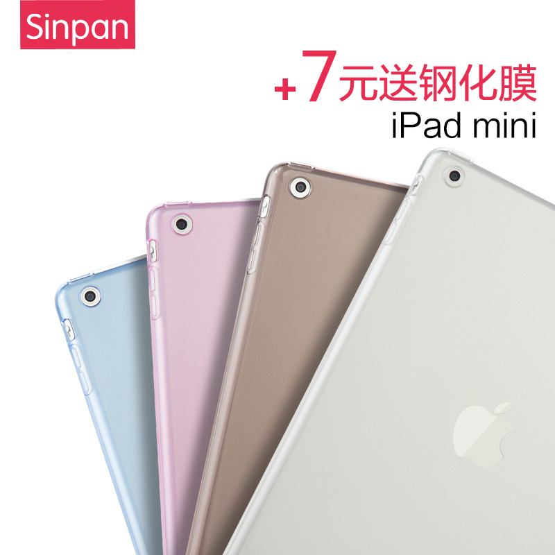 苹果平板iPad mini2保护套 mini4硅胶mini3超薄迷你1透明壳全包边折扣优惠信息