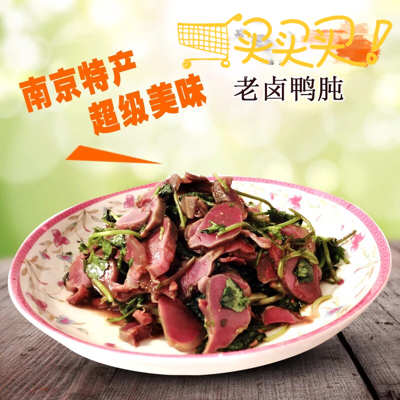 聚隆福 南京特产零食小吃老卤鸭肫 酱香鸭肫150g包邮
