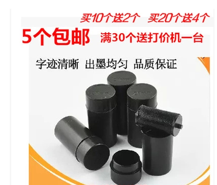 5个包邮 双排打价机墨轮 18mm标价机油墨 MX-6600墨轮 标价机墨轮