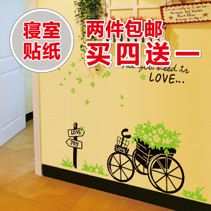 2015新款寝室宿舍墙纸贴画 可移除创意装饰书柜墙面自粘壁纸贴纸