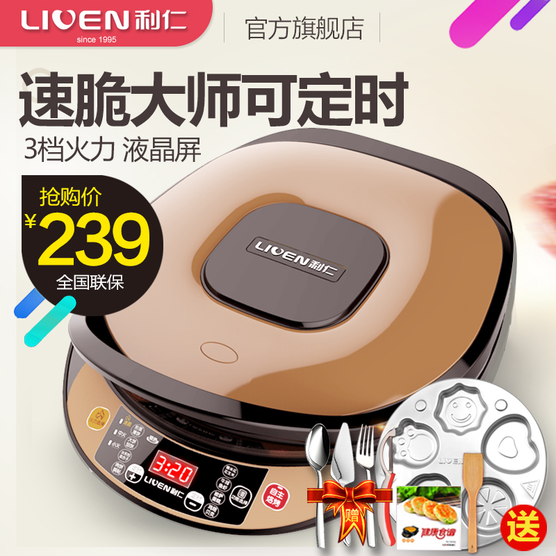利仁电饼铛LR-D30T1悬浮双面加热煎烤机家用蛋糕机烙饼煎饼正品