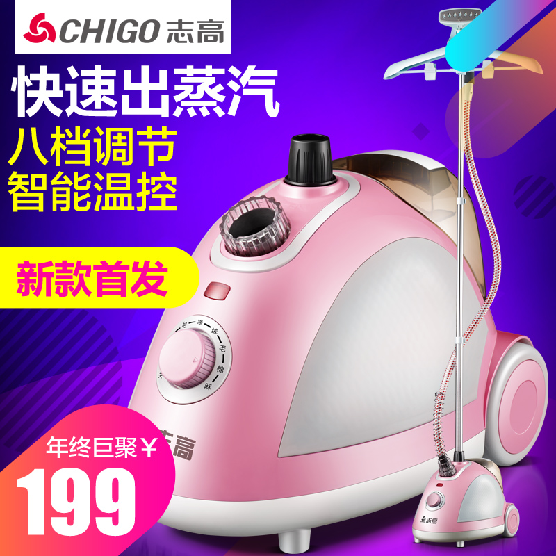 Chigo志高ZD811家用挂烫机挂式烫衣服手持电熨斗蒸汽烫衣机正品