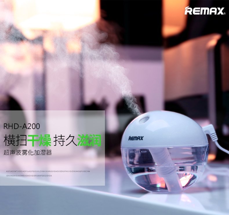 Remax 超声波雾化迷你加湿器 灭菌零幅射 炫彩小夜灯USB静音创意
