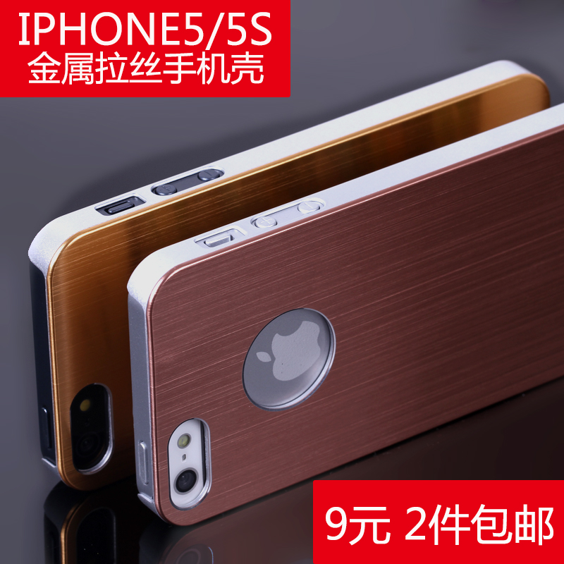 ipsky 苹果5S手机壳 iphone5金属保护壳 超薄铝合金保护套男女潮