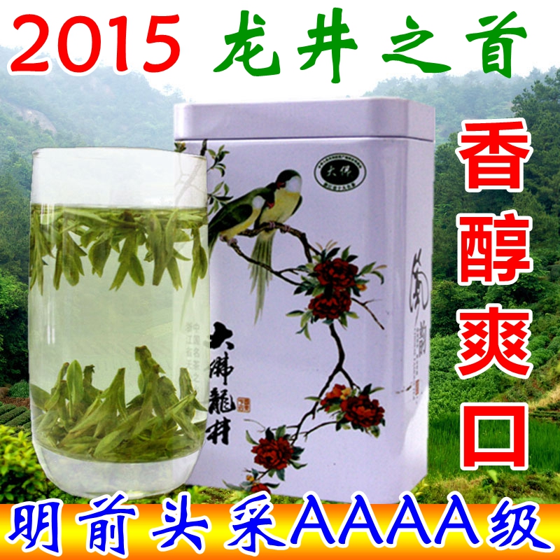 2015新茶 龙井茶 明前特级大佛龙井茶43 新昌杭州西湖礼盒美景50g