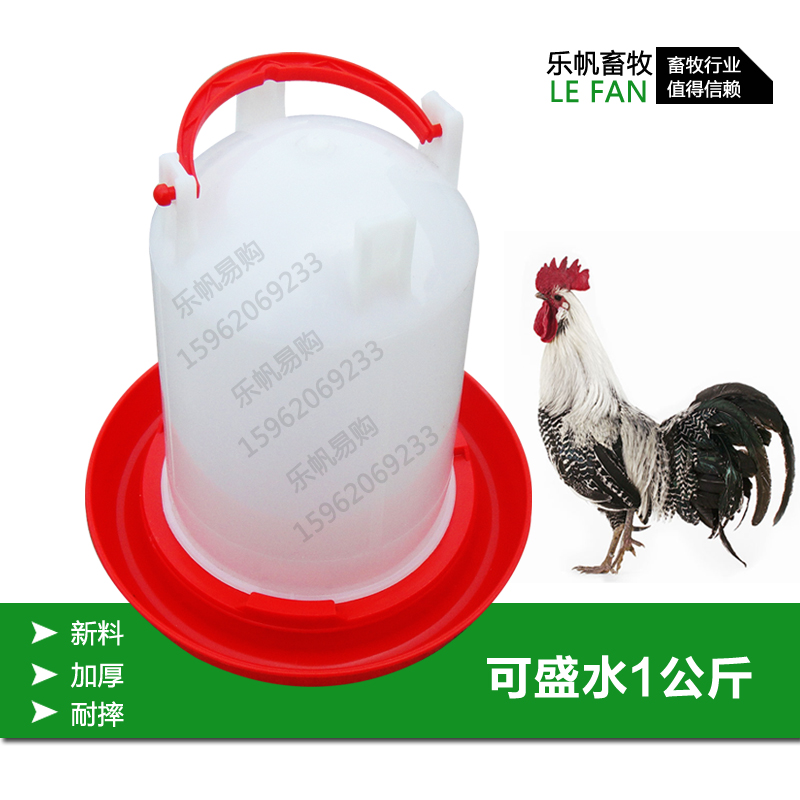 1公斤 鸡水壶 自动饮水器 鸡 大鸡小鸡 养鸡水壶水槽鸭水桶喂水器