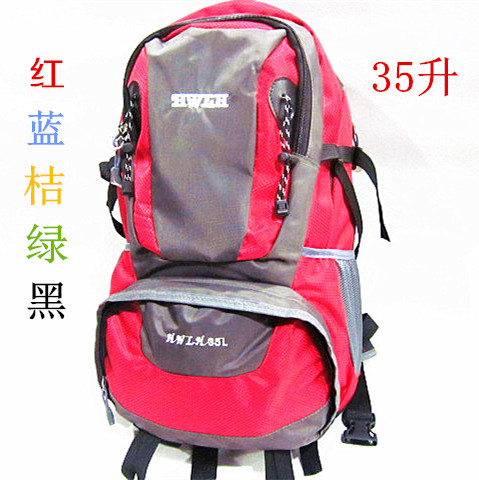 青岛内销35升双肩包登山包旅行包旅行袋电脑包行李包包邮折扣优惠信息