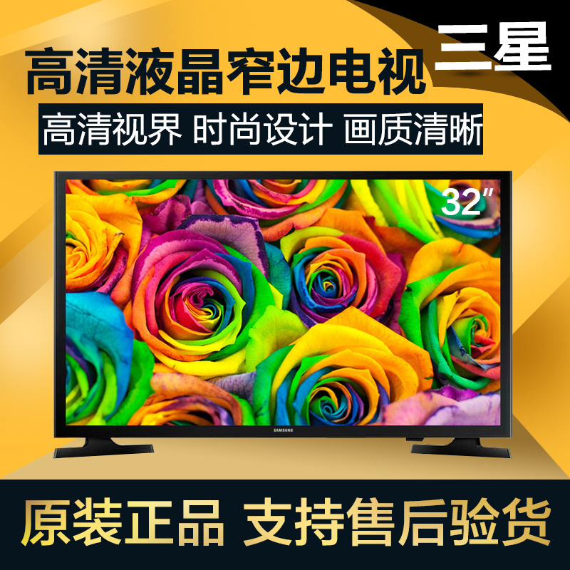 Samsung/三星 UA32J4088AJXXZ平板32寸LED彩电高清液晶窄边电视机折扣优惠信息