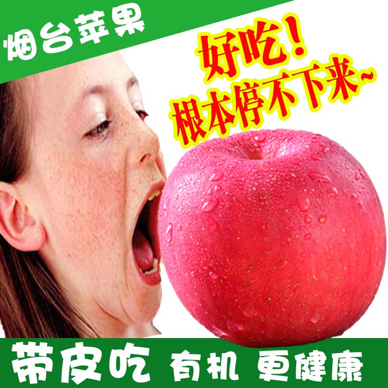 苹果水果红富士烟台有机农家特产新鲜纯天然大苹果批发5斤包邮