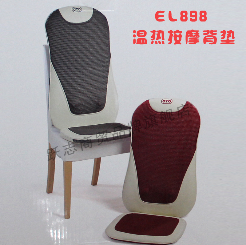 特价OTO按摩EL868+EU288套装按摩椅按摩器颈部肩部颈椎按摩垫全身