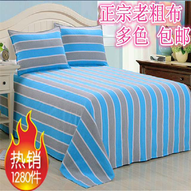 【天天特价】纯棉老粗布床单单件加厚加密双人床单2.0*2.3特价