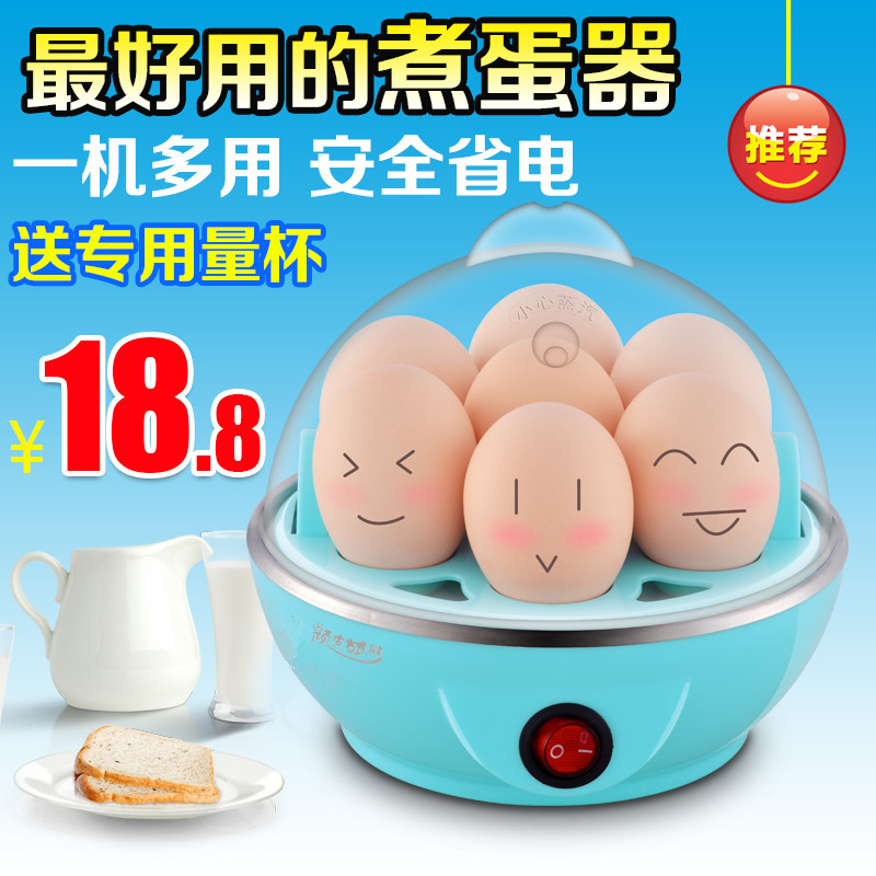 【天天特价】顽皮小熊蒸蛋器自动断电煮蛋器鸡蛋杯批发煮蛋机