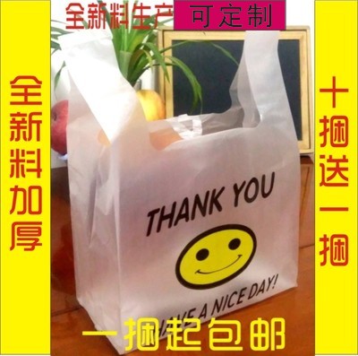 透明加厚笑脸塑料袋背心袋购物方便袋印刷食品袋奶茶袋批发包邮