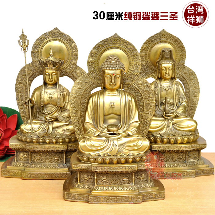 祥狮纯铜佛像30厘米娑婆三圣铜佛大号摆件宗教工艺品观音释迦地藏