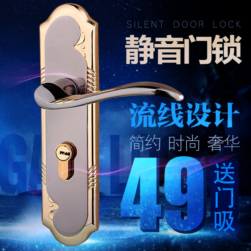 室内房门锁  卧室简约静音木门锁 执手锁 不锈钢锁芯带钥匙三件套折扣优惠信息