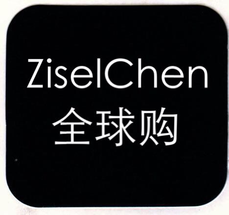 ZiselChen 全球购折扣优惠信息