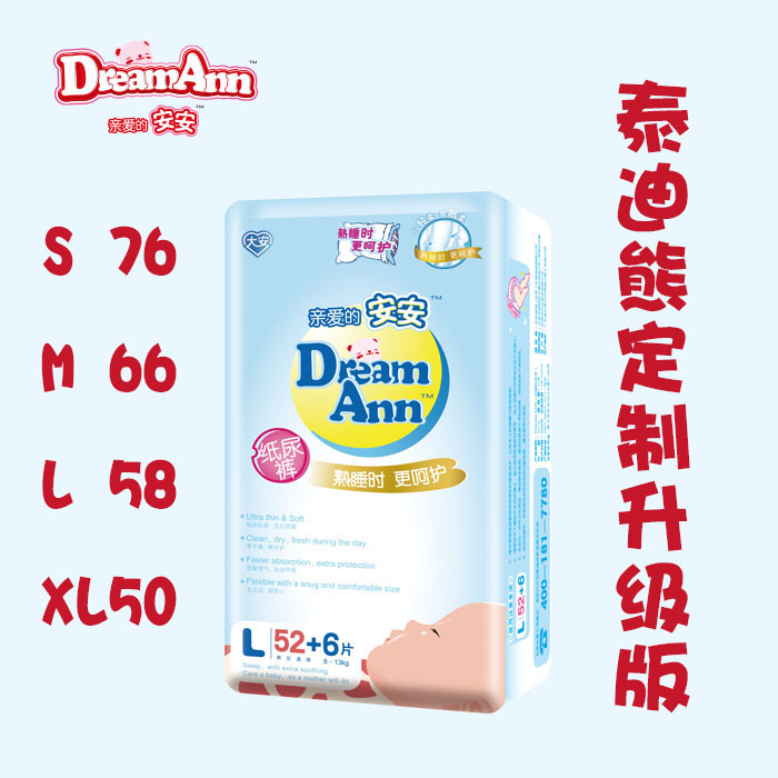 Dream Ann婴儿纸尿裤 超柔软男女宝宝尿不湿 S76 M66 L58 XL50折扣优惠信息