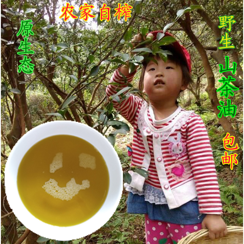 江西特产正宗农家土榨野生有机山茶籽食用油月子婴儿护肤东方橄榄