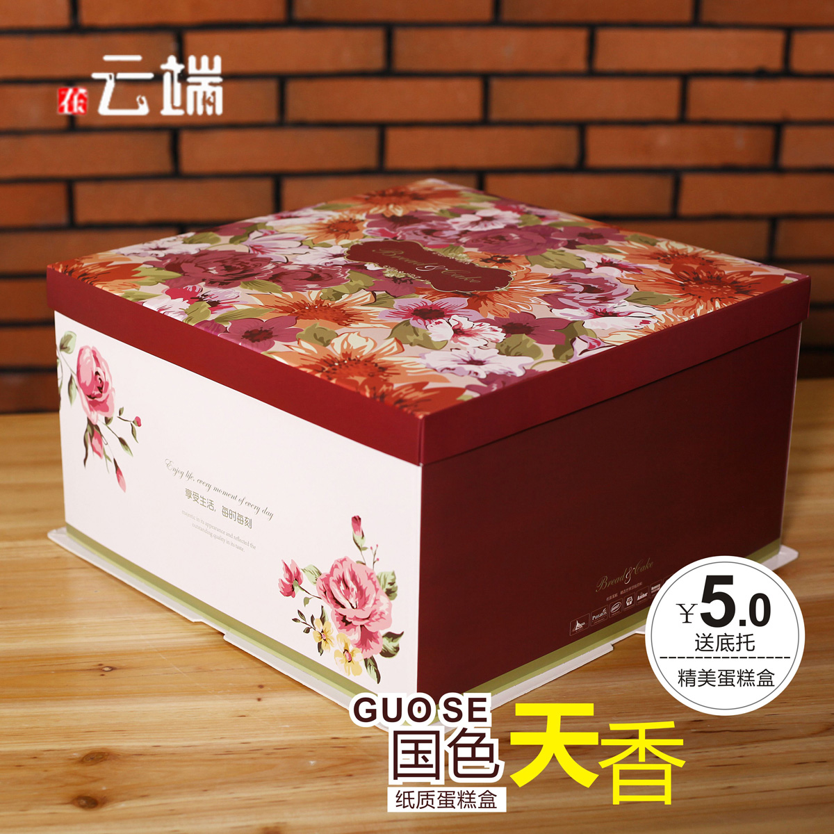 云端极透12寸蛋糕盒14寸纸质蛋糕盒烘焙包装盒西点蛋糕盒芝士盒