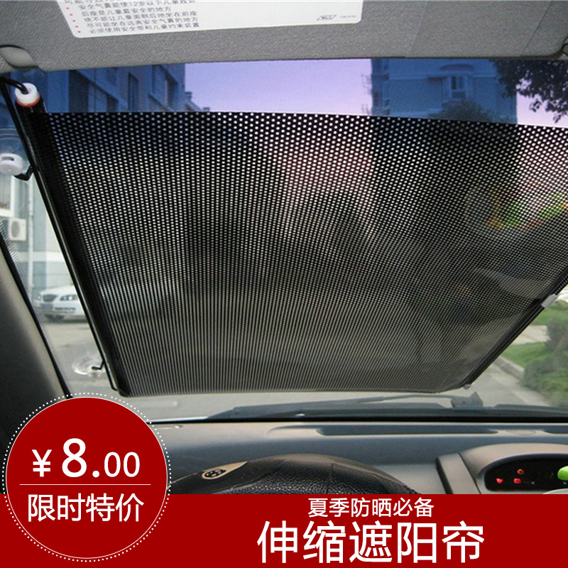 汽车遮阳挡 车窗伸缩遮阳帘小汽车用侧挡 前挡防晒隔热挡 遮阳板