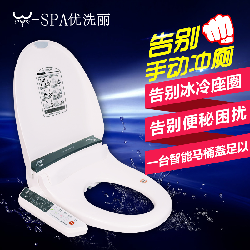 韩国优洗丽自动冲厕智能马桶盖即热式洁身器卫洗丽智能坐便盖板