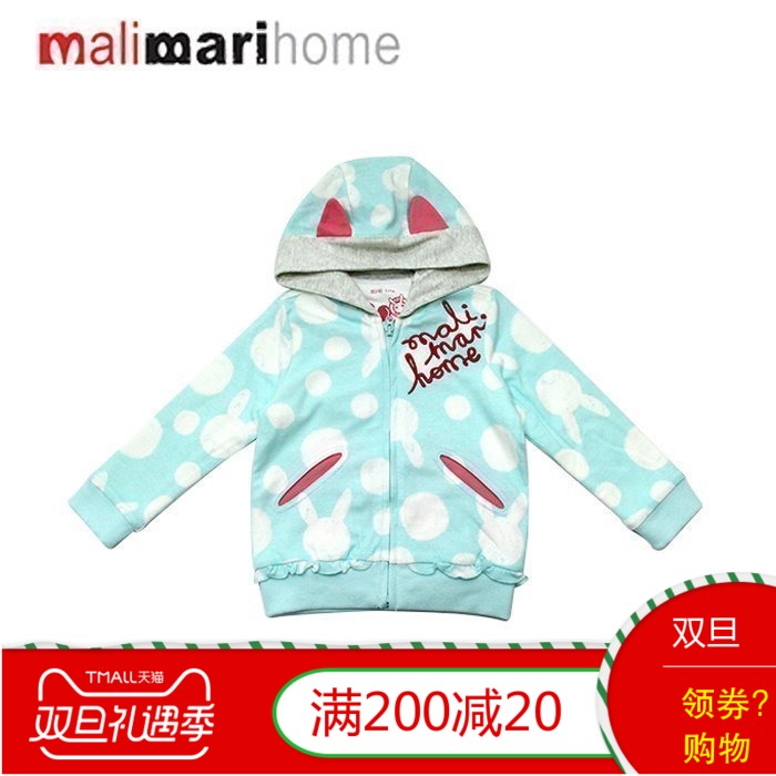 malimarihome马里马利专柜2016冬新款女童纯棉长袖外套EE1T3101