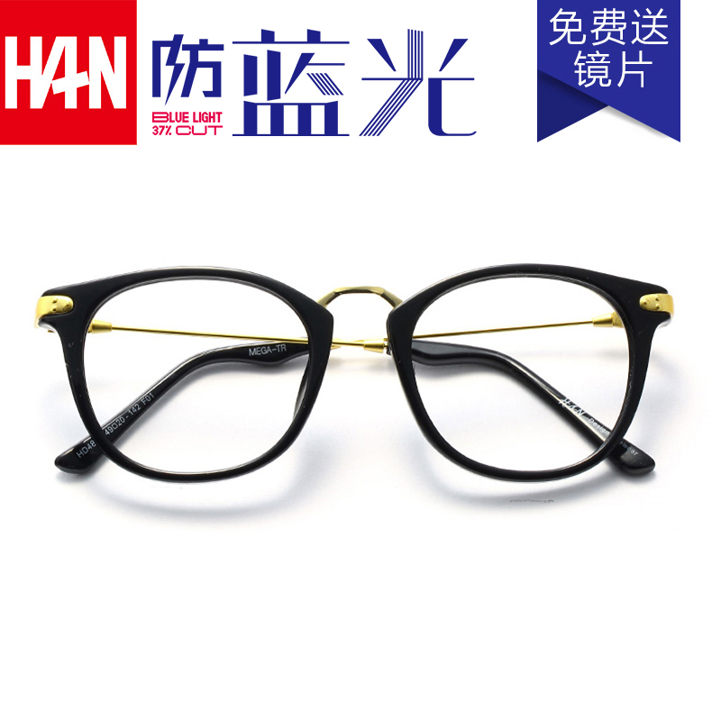 HAN眼睛框女全框镜架圆框眼镜复古平光镜防辐射眼镜可配近视镜折扣优惠信息