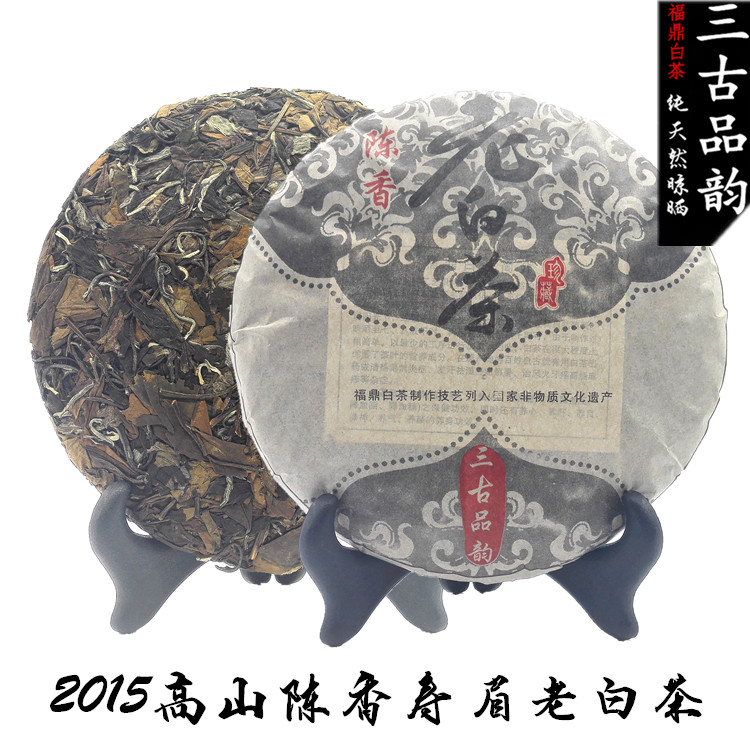 福鼎白茶 2015年高山陈香寿眉老白茶350g茶饼 茶叶产地货源直销