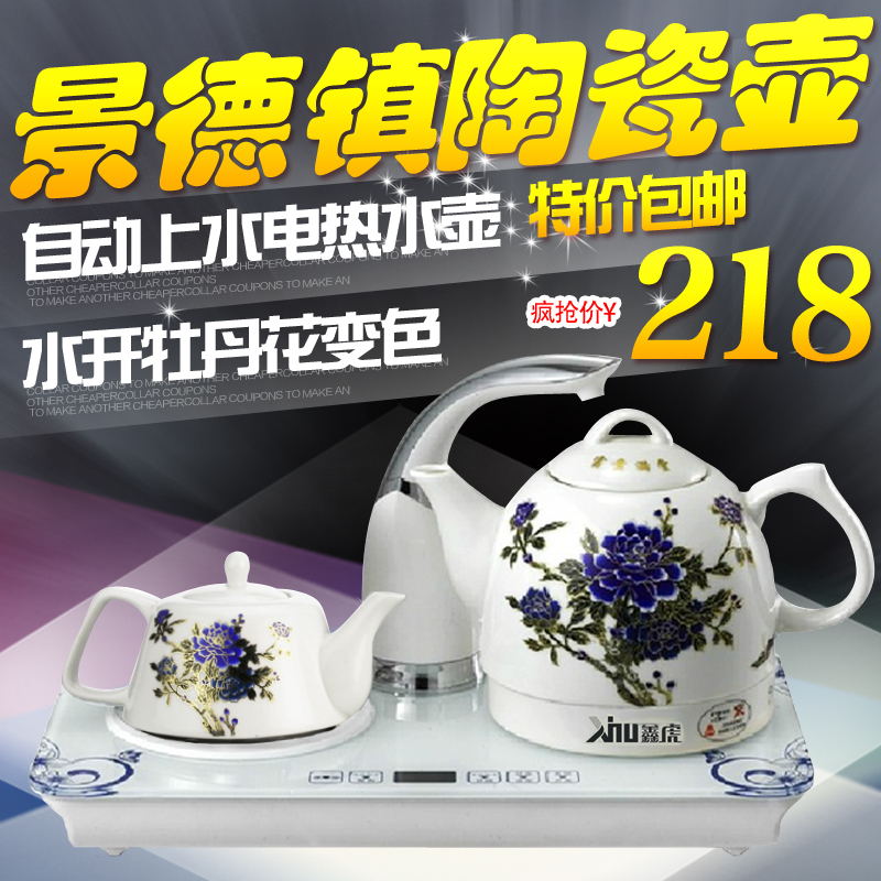 自动上水电磁茶炉茶具陶瓷泡茶电磁炉茶道电磁茶壶包邮三合一套装折扣优惠信息