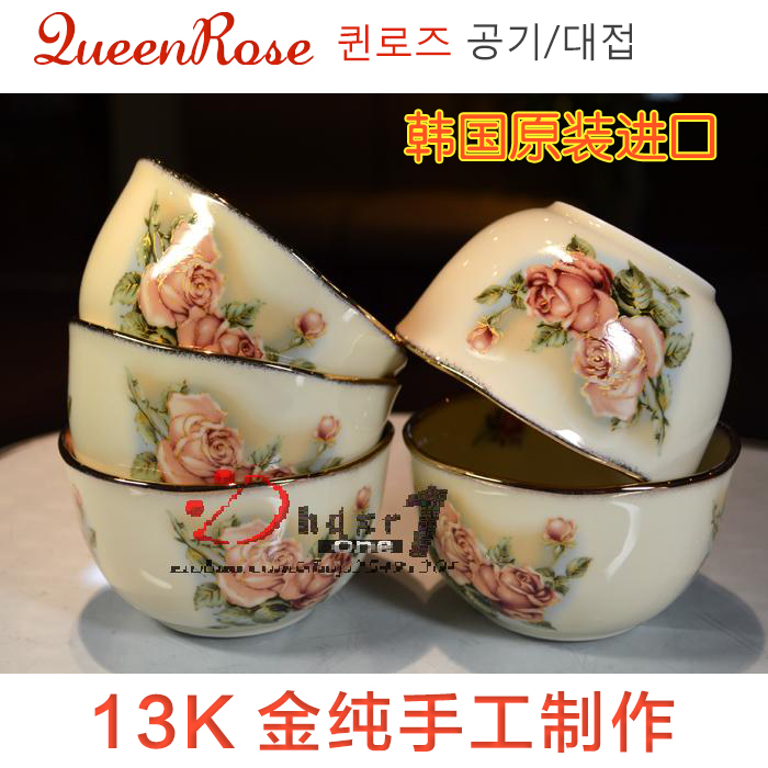 韩国原装进口正品QueenRose皇家玫瑰陶瓷碗 镀金边饭碗中小号