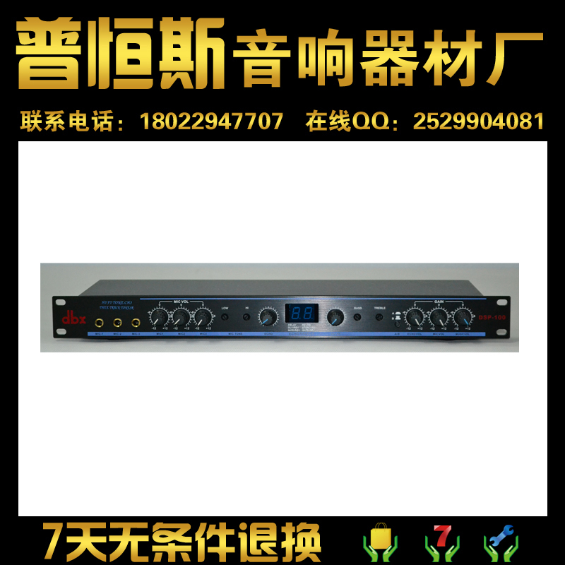 BYK DSP100 ktv前级效果器 后级功放KTV前置 前级处理器 工程必用折扣优惠信息
