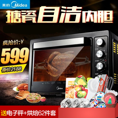 Midea/美的 T3-L385B搪瓷内胆烤箱家用多功能烘培电烤箱正品特价