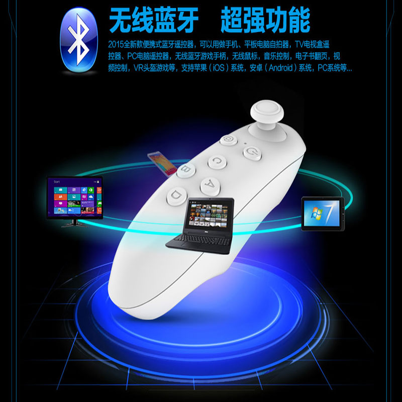 vrbox无线蓝牙 苹果iso安卓通用万能游戏手柄手机平板自拍遥控器折扣优惠信息