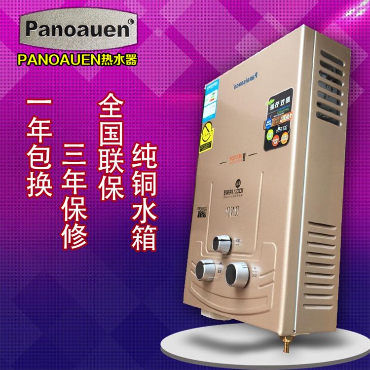 paneisoacn全国联保煤气液化气燃气6升热水器正品保障特价包邮