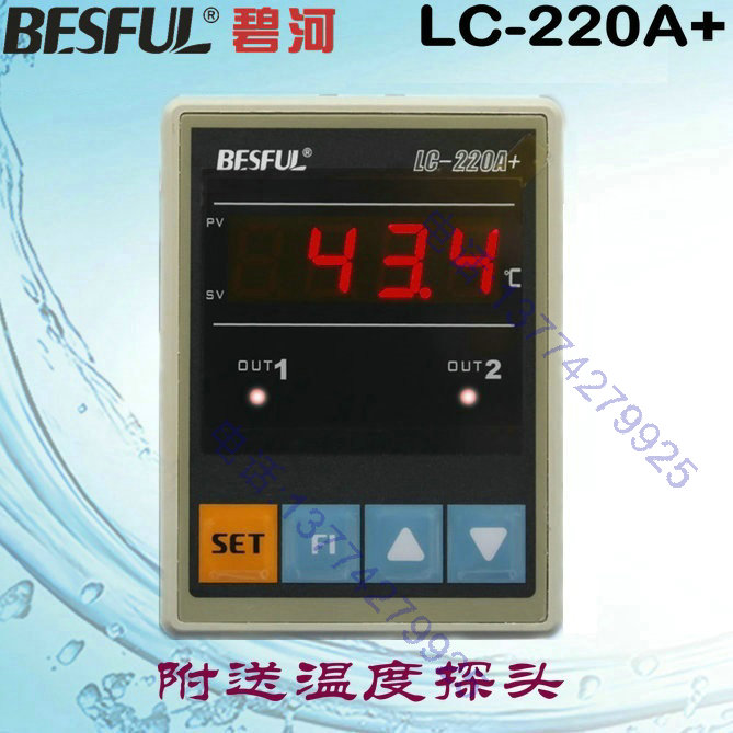 LC-220A+：碧河太阳能热水温度控制器