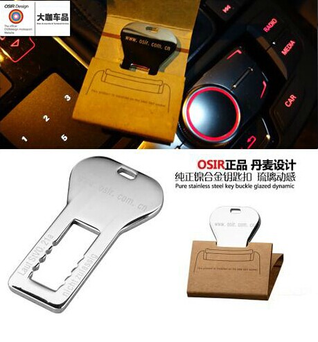 OSIR 大众奥迪福特A4L A6L Q3 Q5 Q7 宝马 专用改装 钥匙扣钥匙链