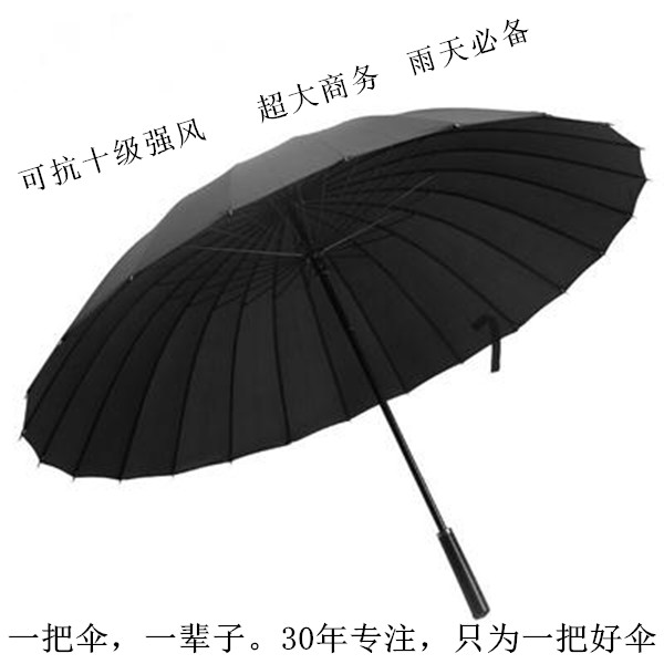 男士超大双人雨伞创意防风雨伞直柄雨伞高尔夫长柄雨伞定制广告伞折扣优惠信息