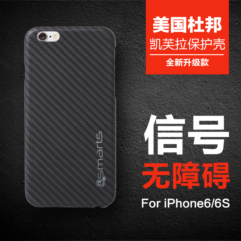 出口品牌case款苹果iPhone6/S Plus 凯芙拉纤维 超薄碳纤维手机壳