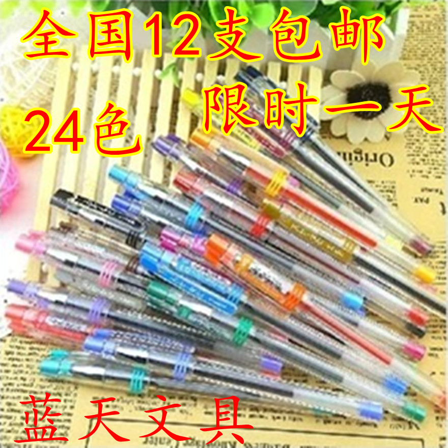 12支包邮 韩国东亚 0.3 DONG -A fine tech 0.3彩色水笔 财务水笔