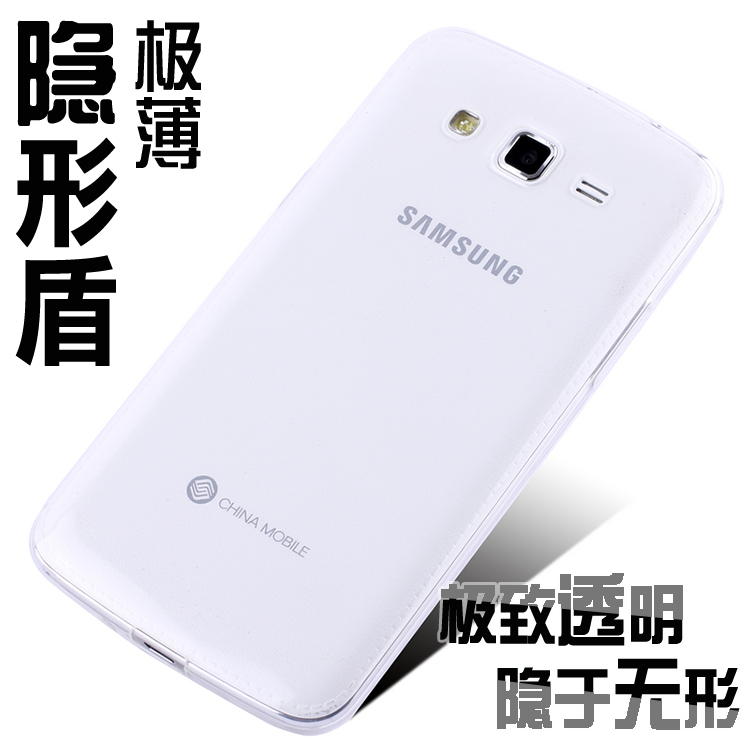 三星Galaxy Grand2手机壳SMG7109保护套G7108v G7106 透明软7105