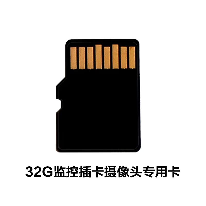 网络摄像机专用32GTF卡 插卡式半球 手机远程视频监控内存卡