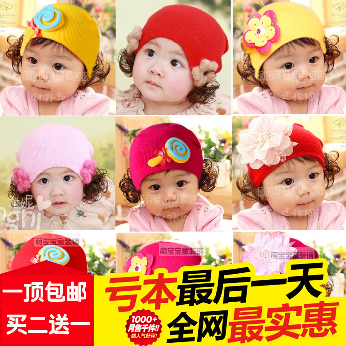潮韩版婴儿帽子秋款宝宝0-1岁-3-6-12个月冬儿童新生儿假发帽女童折扣优惠信息